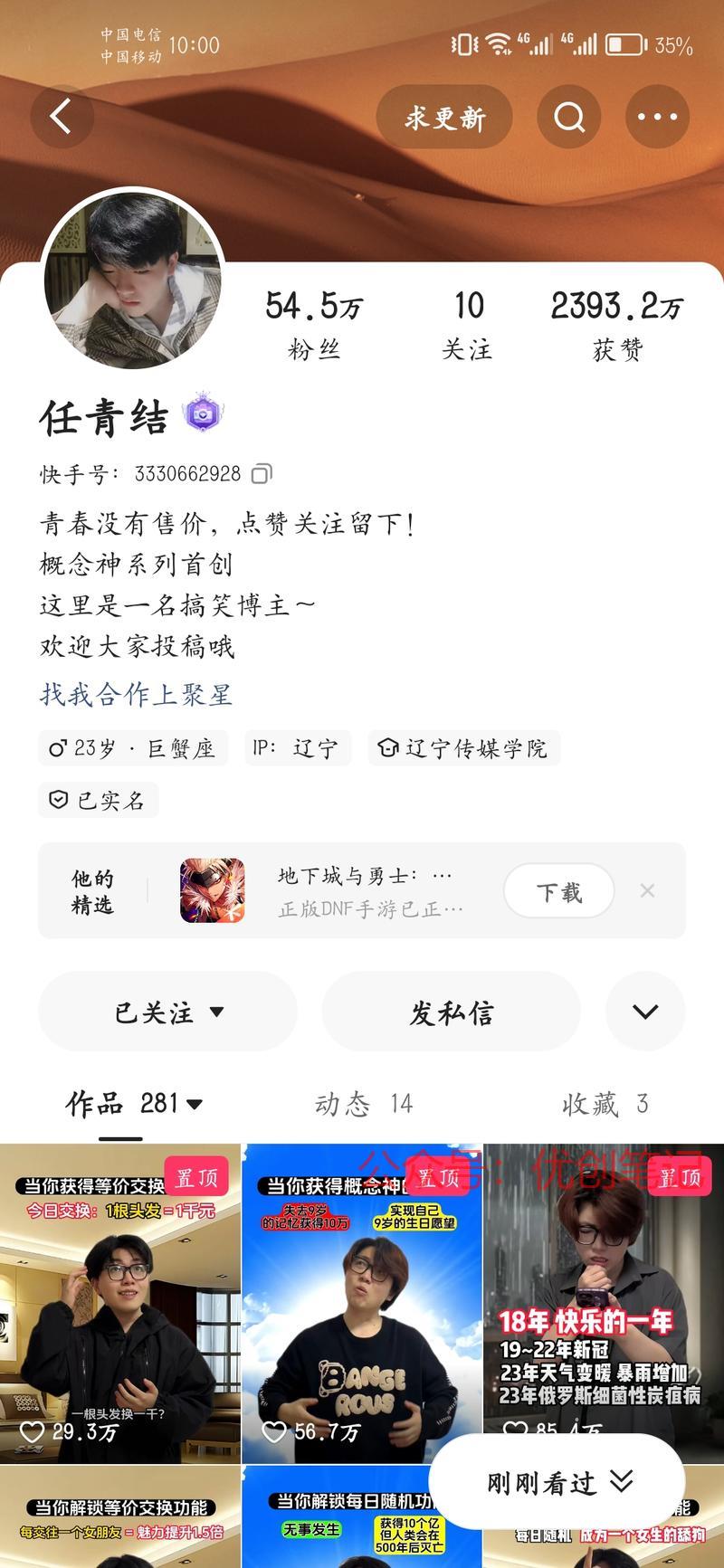 单人剧情演绎通过引人注…#情报-搞钱线报📢论坛-网创交流-优创圈